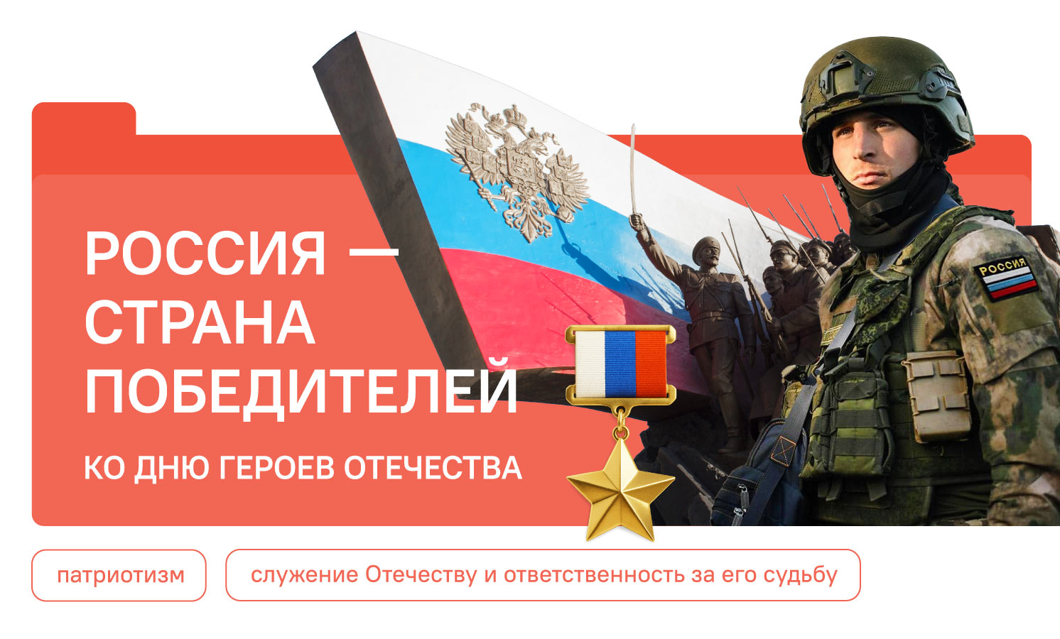Разговоры о важном.