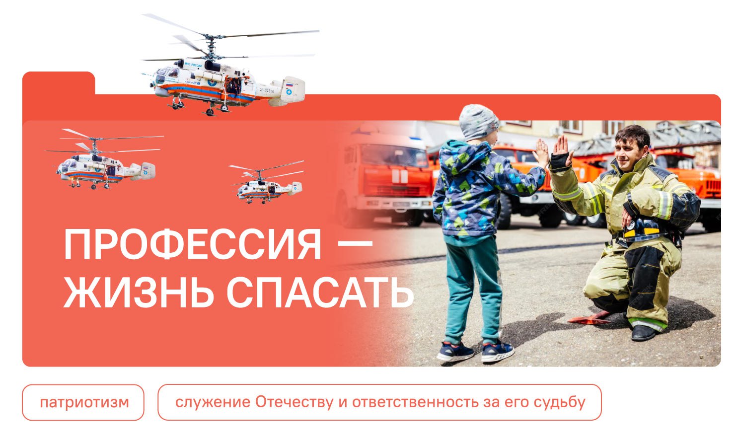 Разговоры о важном.