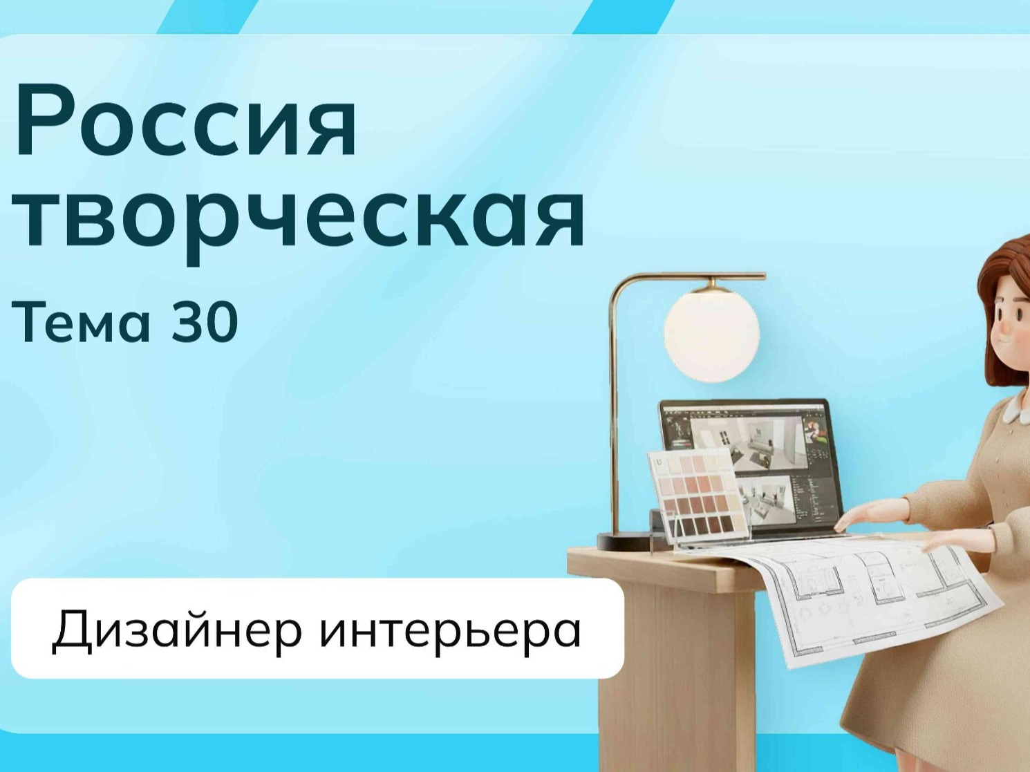 Россия - мои горизонты.