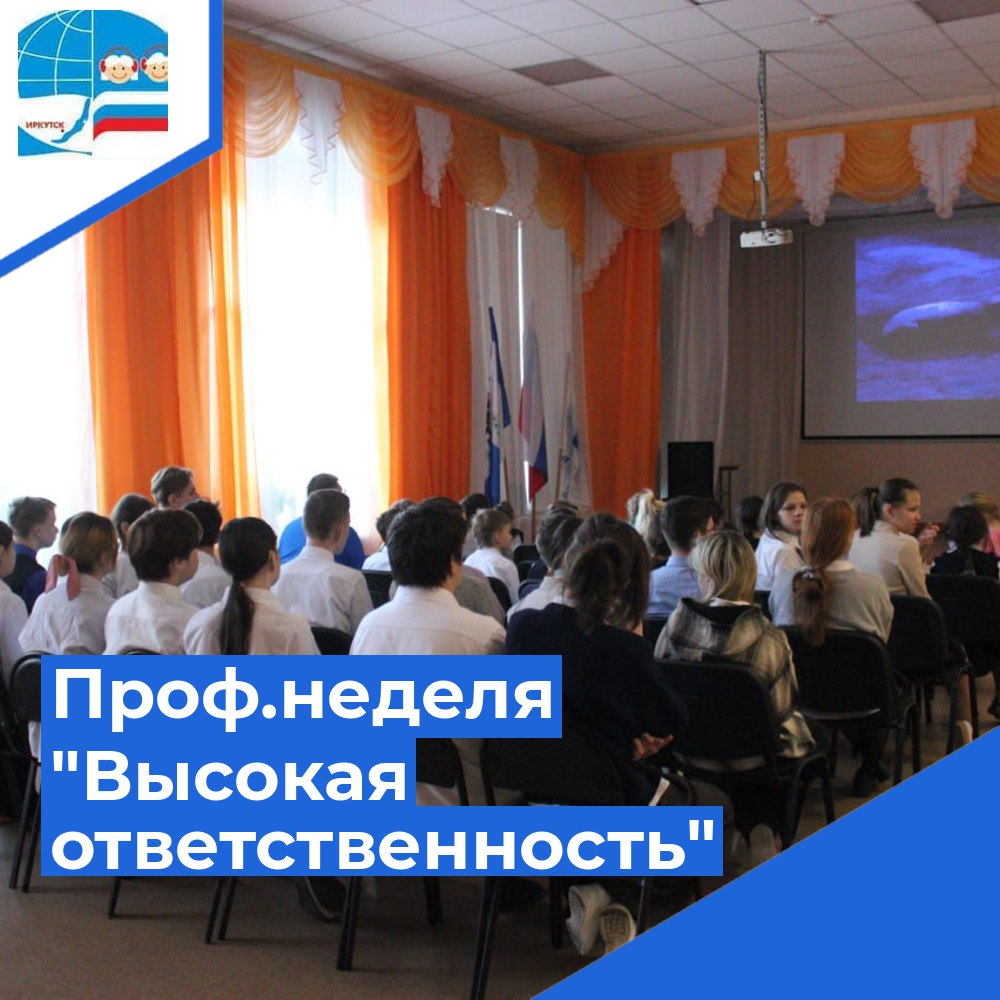 Областная профилактическая неделя &amp;quot;Высокая ответственность&amp;quot;.