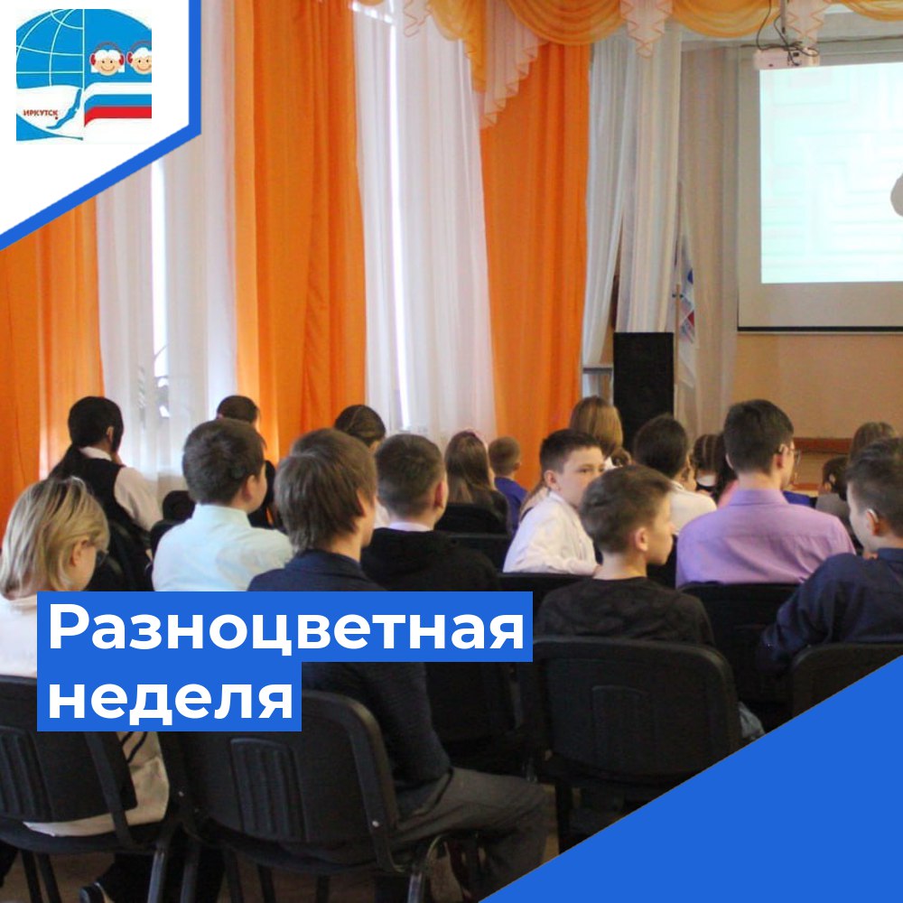 Областная профилактическая неделя  &amp;quot;Разноцветная неделя&amp;quot;.