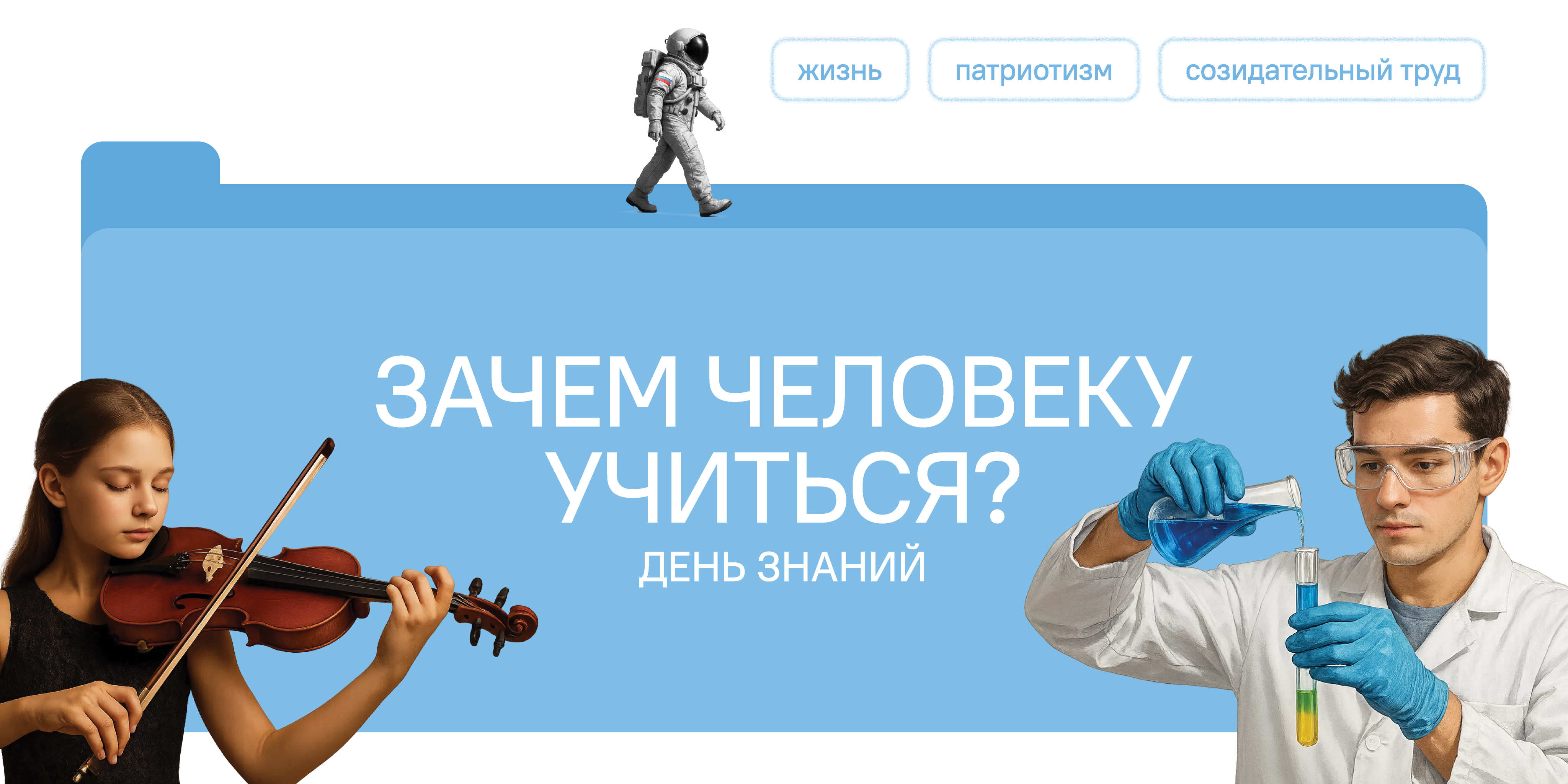 Разговоры о важном.