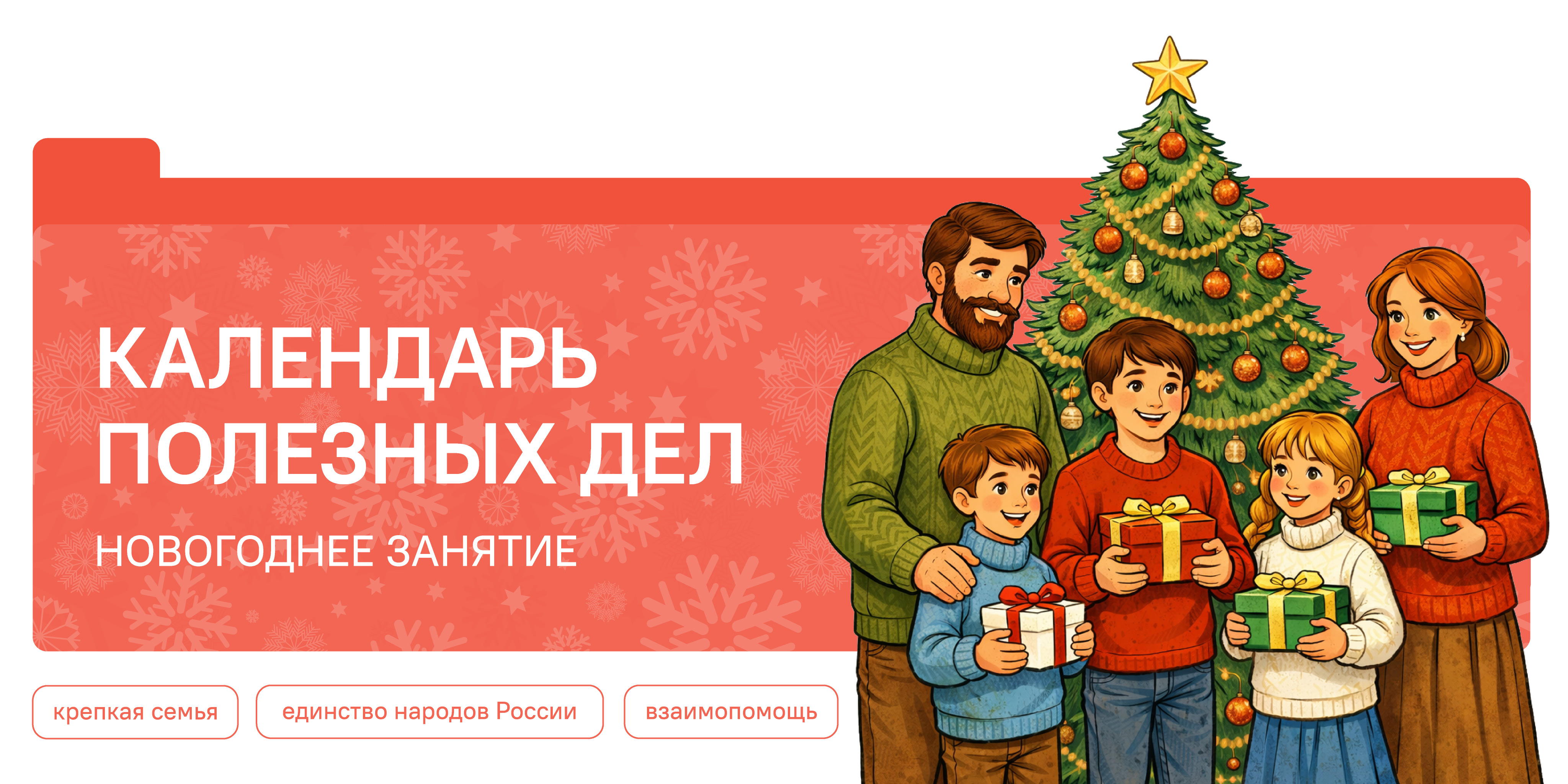 Разговоры о важном.