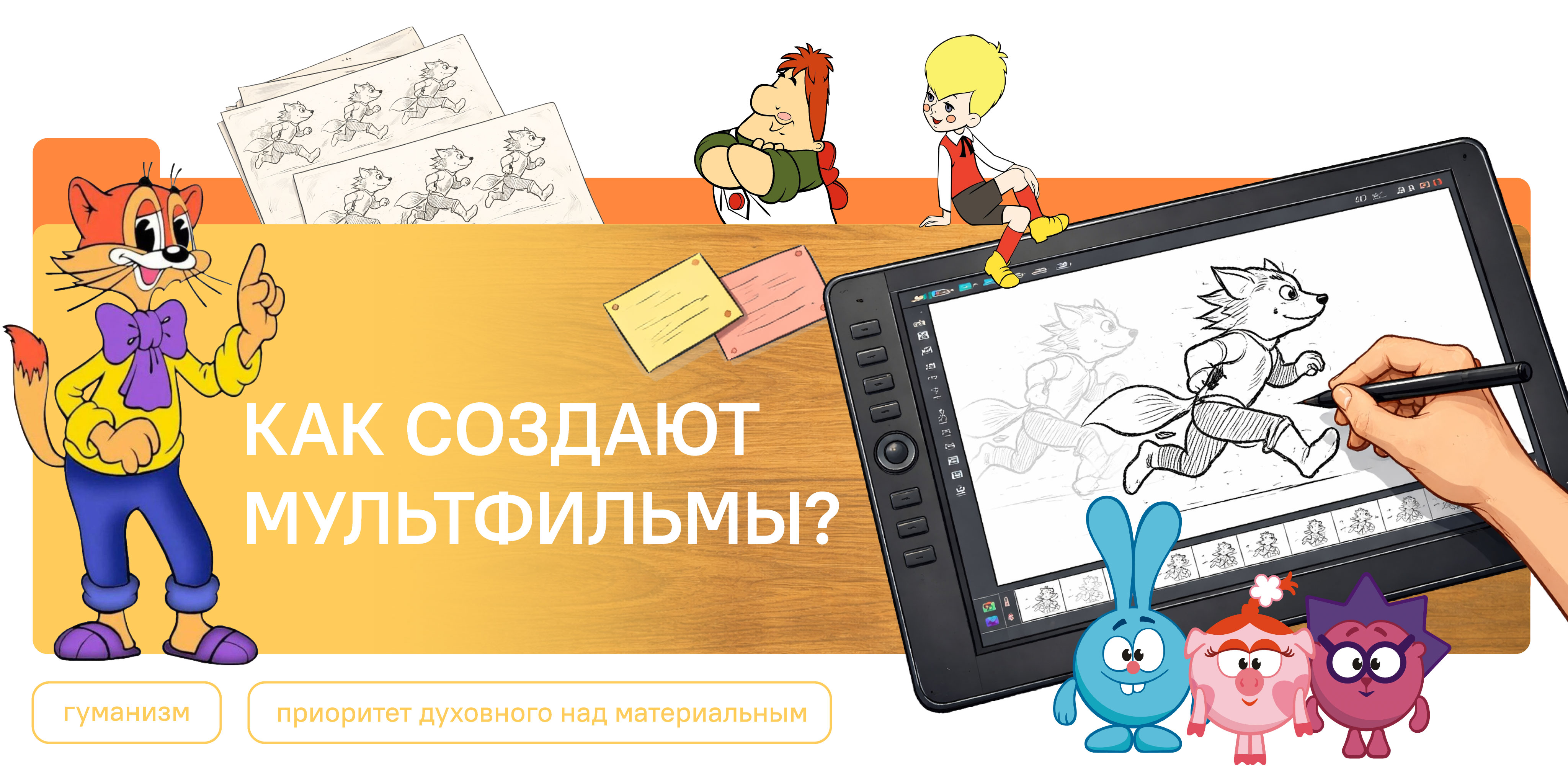 Разговоры о важном.