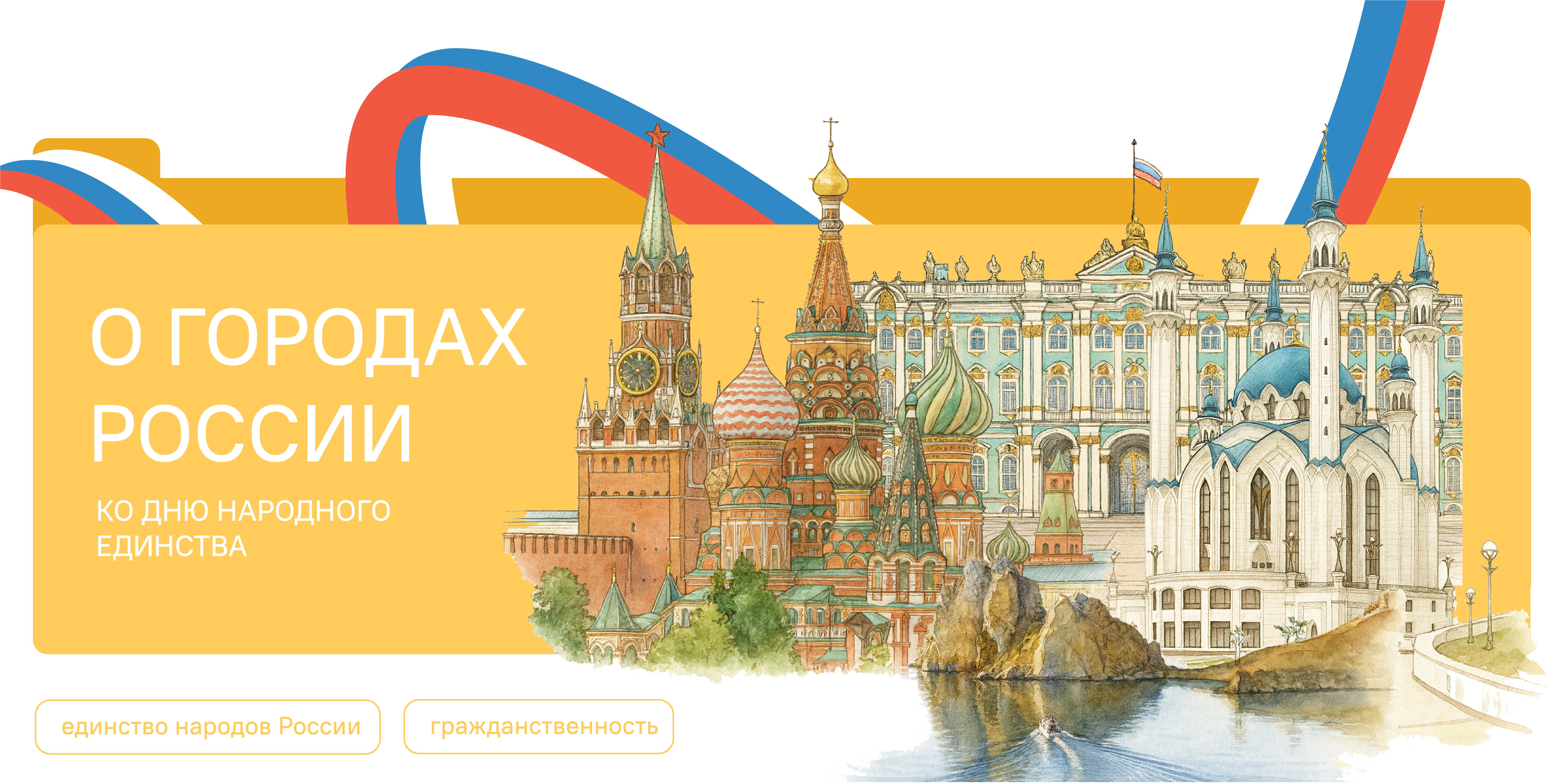 Разговоры о важном.