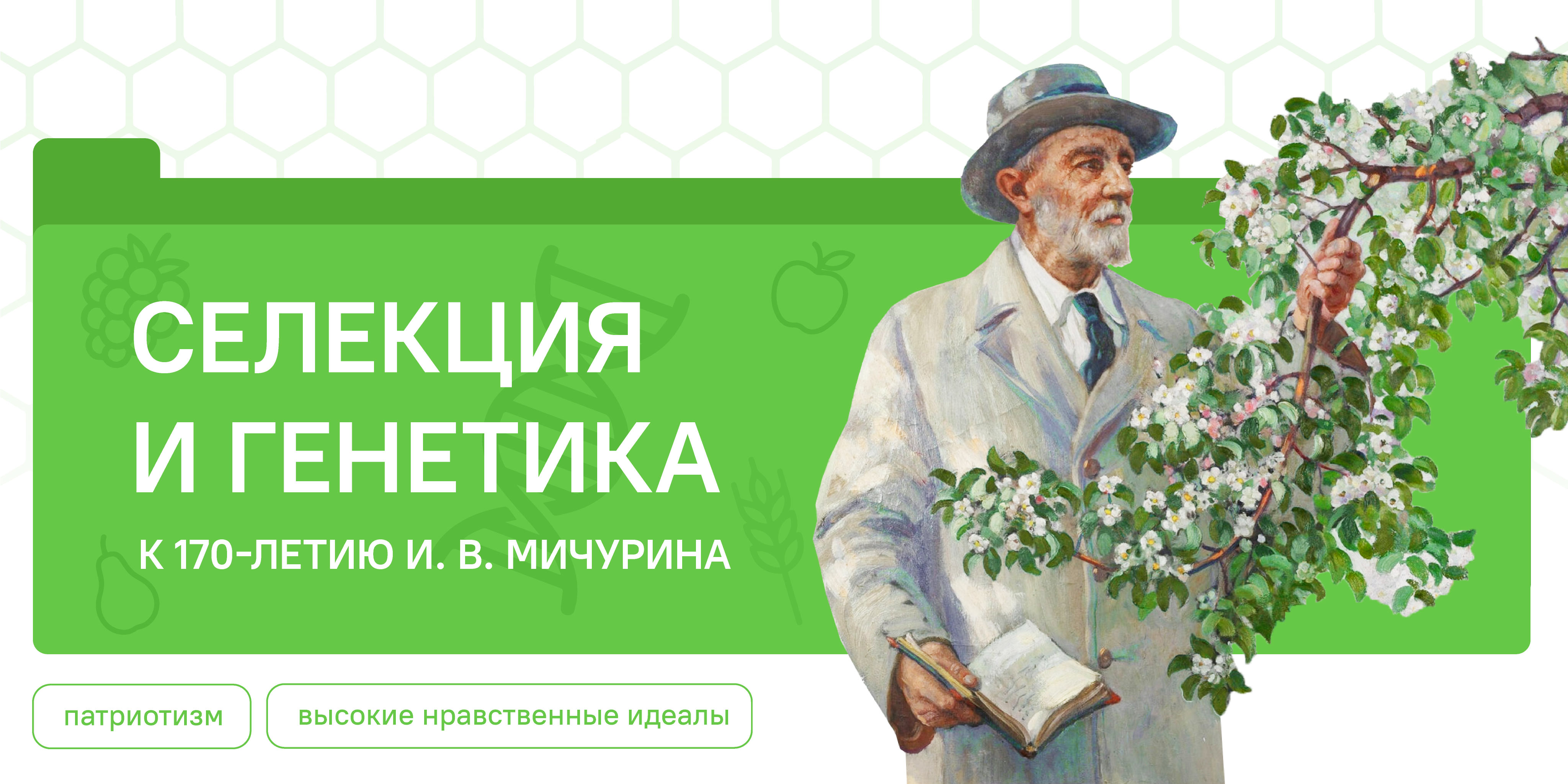 Разговоры о важном.