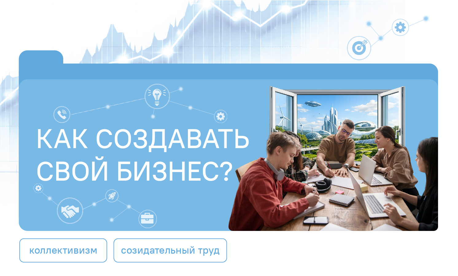 Разговоры о важном.