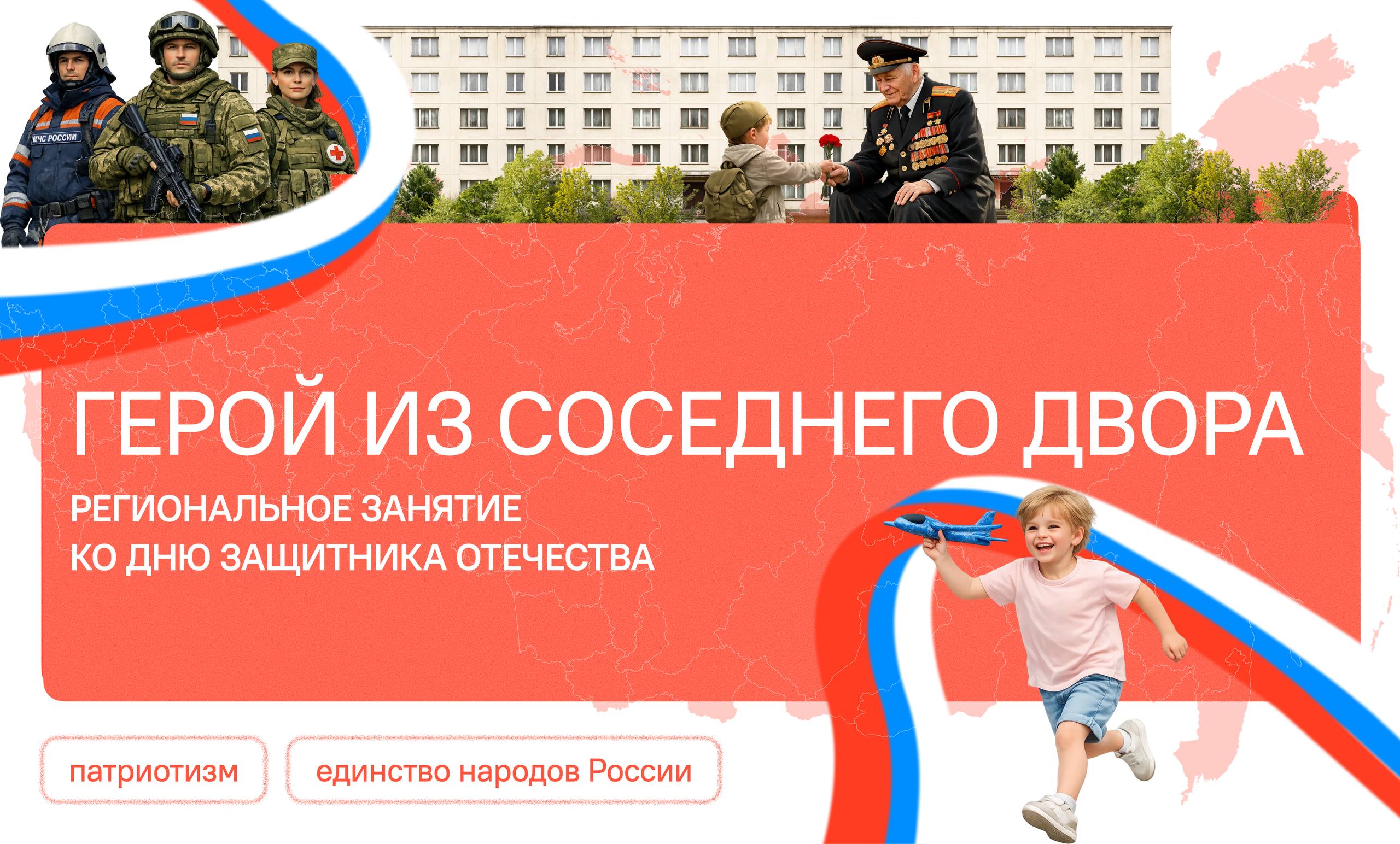 Разговоры о важном.