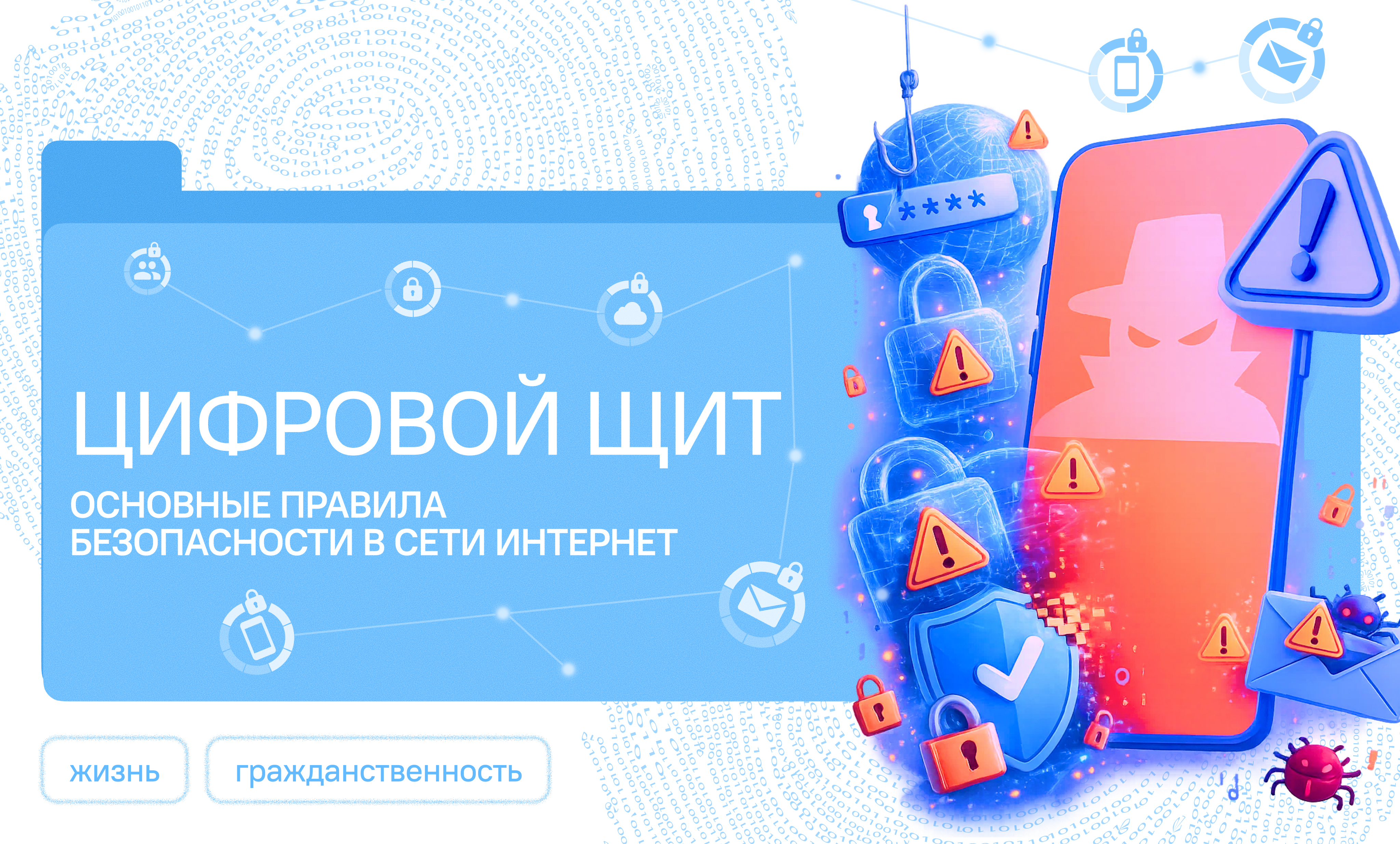 Разговоры о важном.