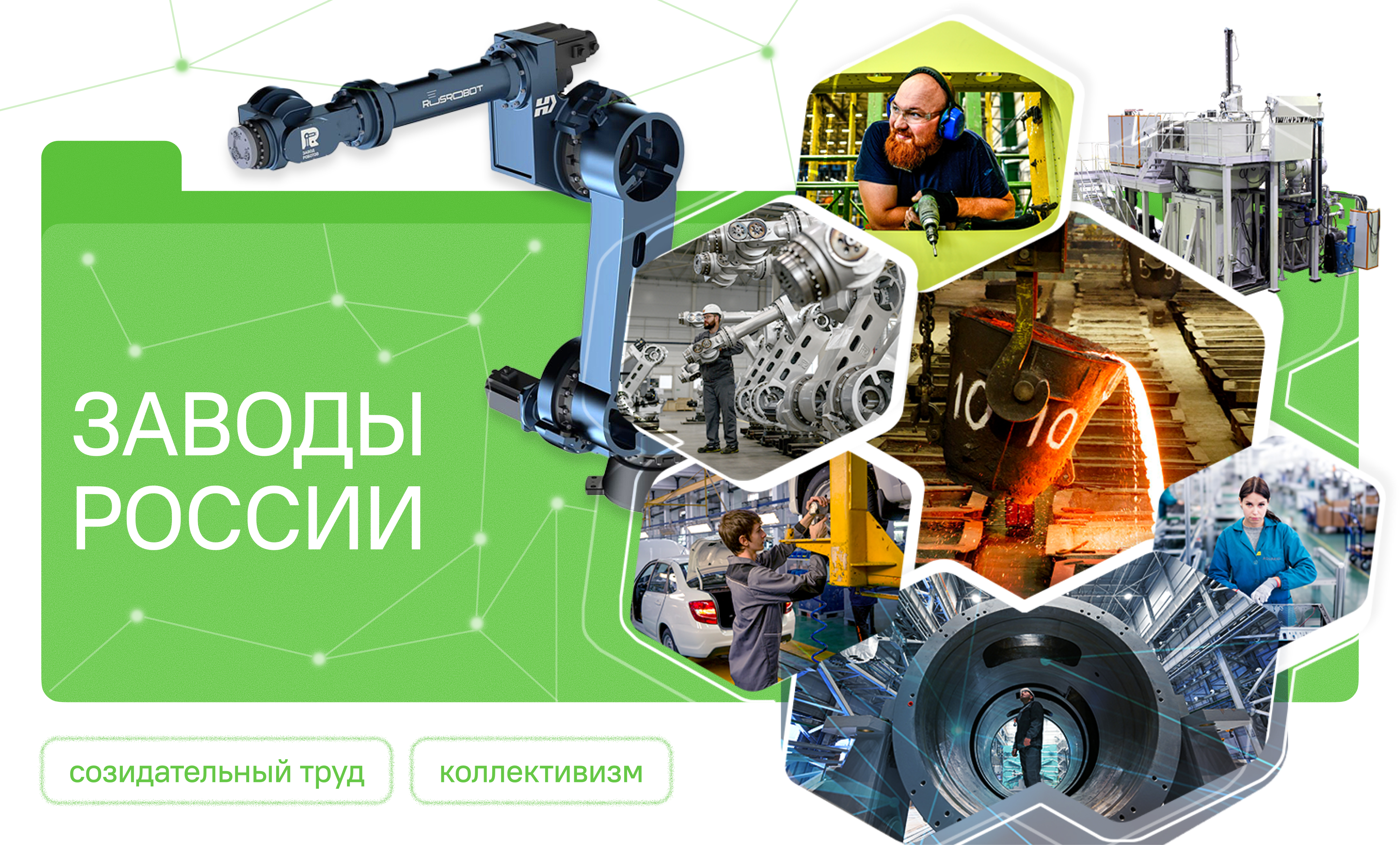 Разговоры о важном.